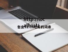 包含91.cn吃瓜的词条